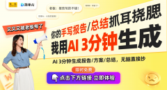 现正在就体验狐简单AI】的便利 