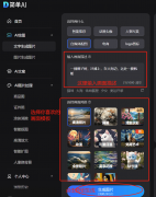 <b>轻松生成各类气概的头像和壁</b> 